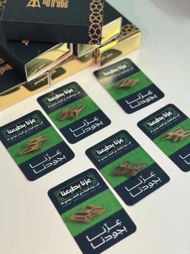 توزيعات اليوم الوطني والمناسبات