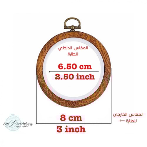 طارة سيلكون 2.50inch