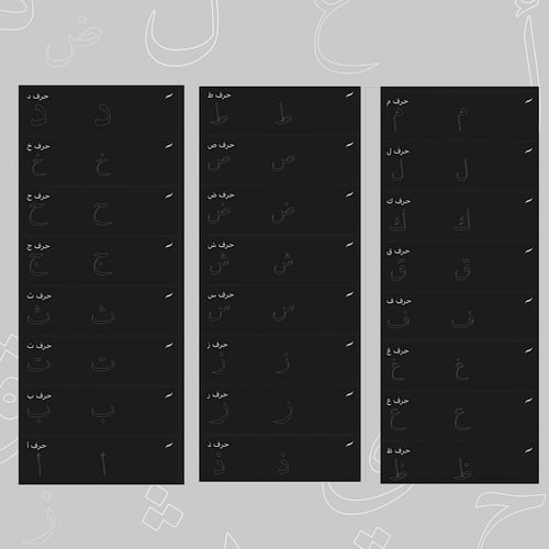 فرش بروكريت حروف عربية -Procreate Brushes