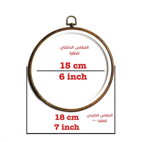 طارة تطريز سيلكون 6inch
