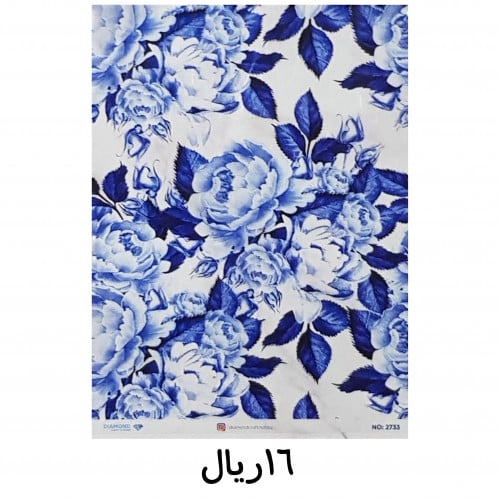 ورق ارز ديكوباج A3