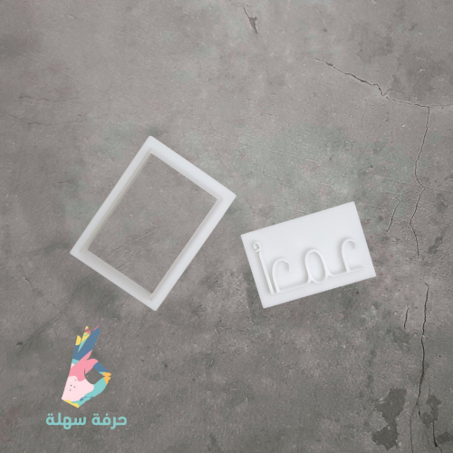 قطاعة وختم كوكيز اسماء 2