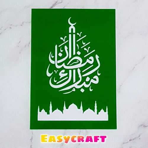 استنسل رمضاني A4