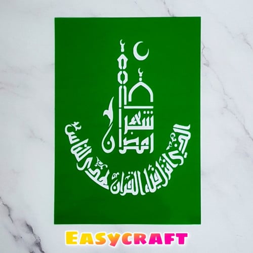 استنسل رمضاني A4