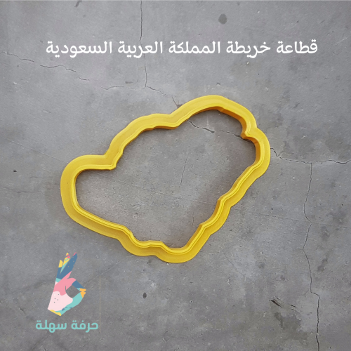 قطاعة خريطة المملكة العربية السعودية