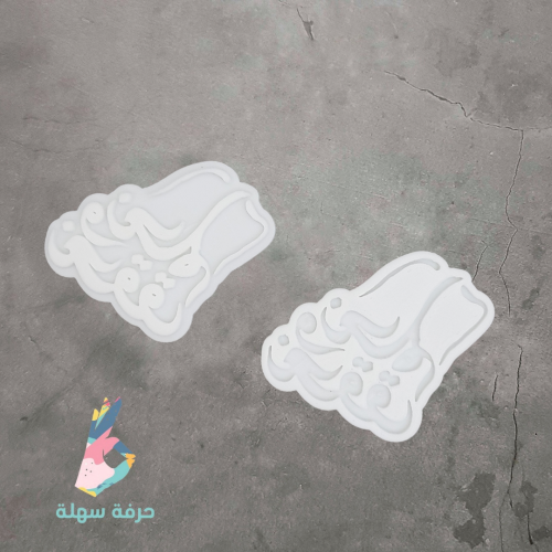 مجموعة نحلم ونحقق ( قطاعة + 2 ختم بارز و غائر )