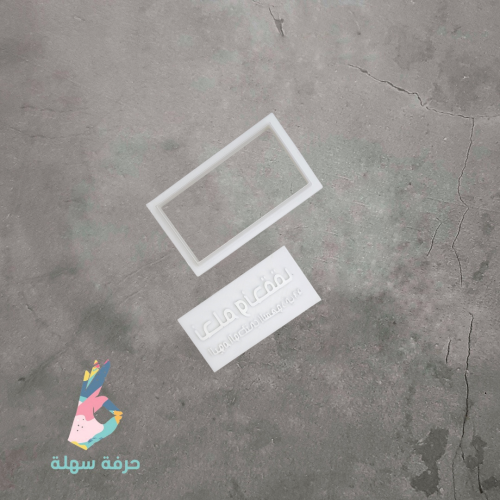 قطاعة وختم نحلم ونحقق