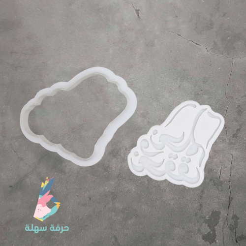 قطاعة وختم نحلم ونحقق بارز