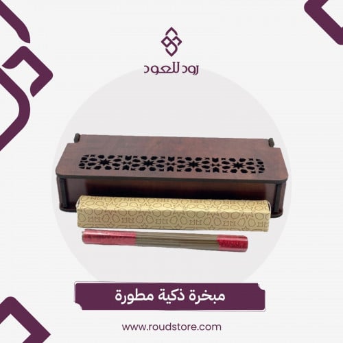 مبخرة ذكية خشبية