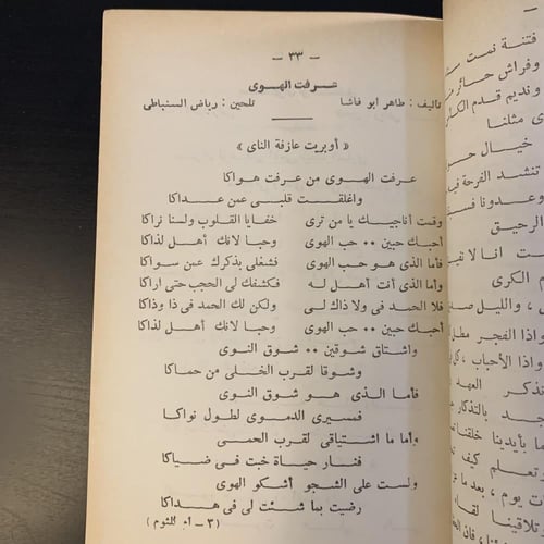 حياة واغاني كوكب الشرق ام كلثوم