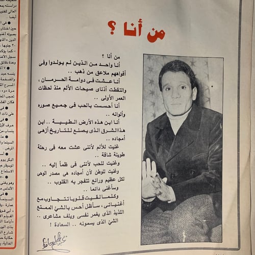 الكواكب عدد تذكاري 1993 - مجلة عبدالحليم حافظ