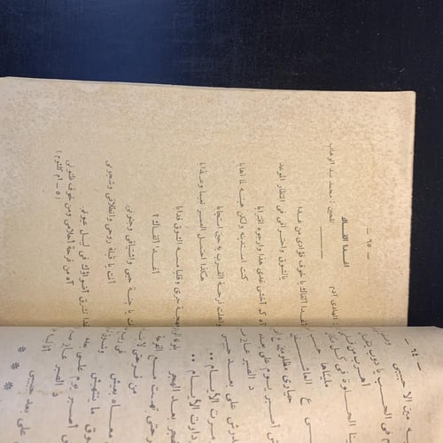 كتاب ام كلثوم - حياتها و أغانيها