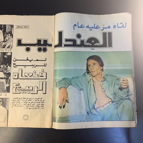 الكواكب عدد خاص - مجلة عبدالحليم حافظ