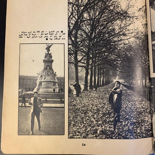 الكواكب عدد خاص - مجلة عبدالحليم حافظ