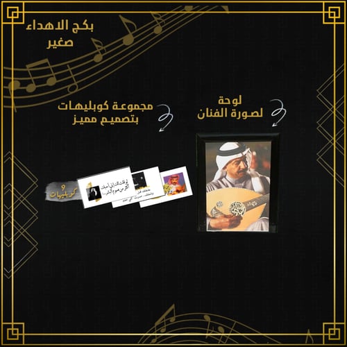 كتاب عبادي الجوهر | الحفل الفني الساهر