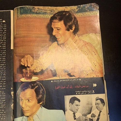 الكواكب عدد خاص - مجلة عبدالحليم حافظ