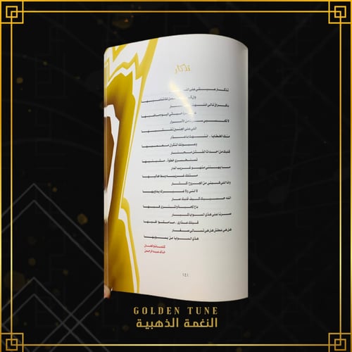 كتاب خالد عبدالرحمن | أغاني خالد عبدالرحمن