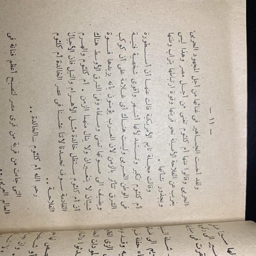 سيدة الغناء العربي ام كلثوم