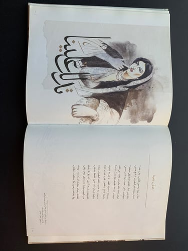 ديوان خالد الفيصل - المنقية