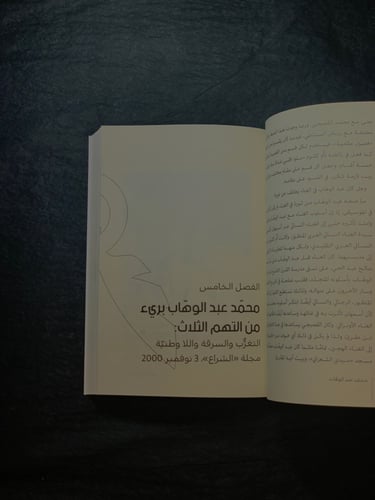 محمد عبدالوهاب سيرة موسيقية