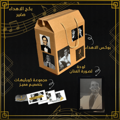 العندليب الاسمر عبدالحليم حافظ