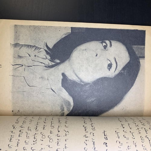 أنغام من الشرق - نجاة الصغيرة