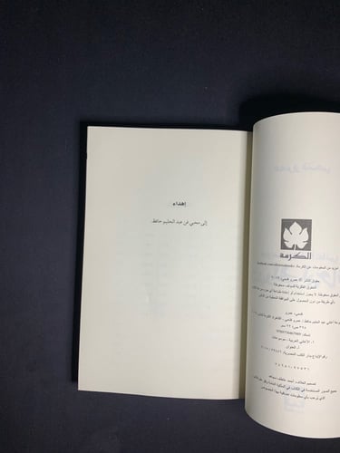 كتاب عبدالحليم حافظ - موسوعة الاغاني