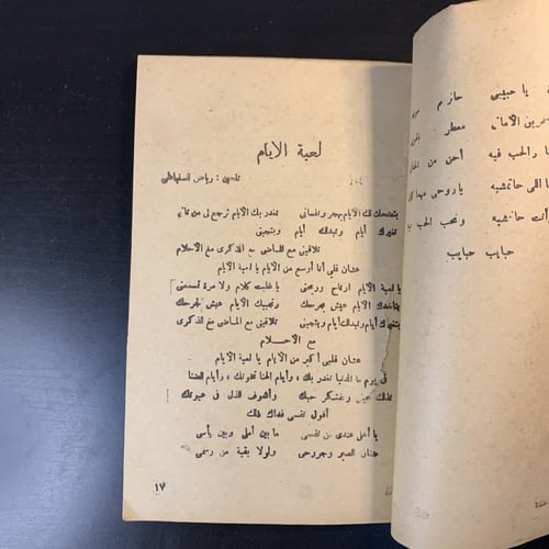 مجموعة اغاني اميرة الغناء - وردة
