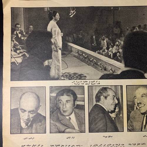 ام كلثوم في رحلة الخلود - مجلة المصور