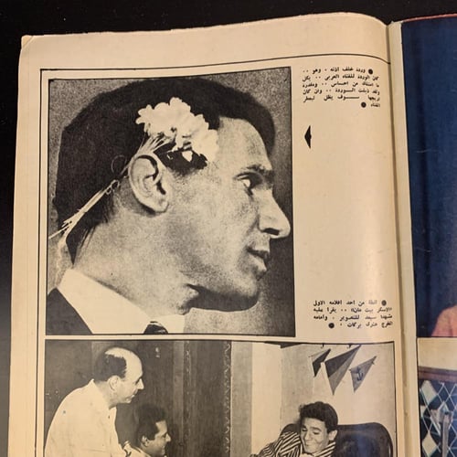 الكواكب عدد خاص - مجلة عبدالحليم حافظ