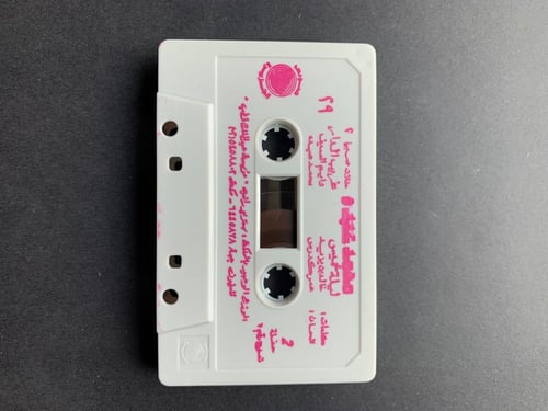 كاسيت محمد عبده - ليلة خميس