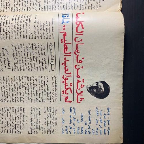 الكواكب 1986 - مجلة عبدالحليم حافظ