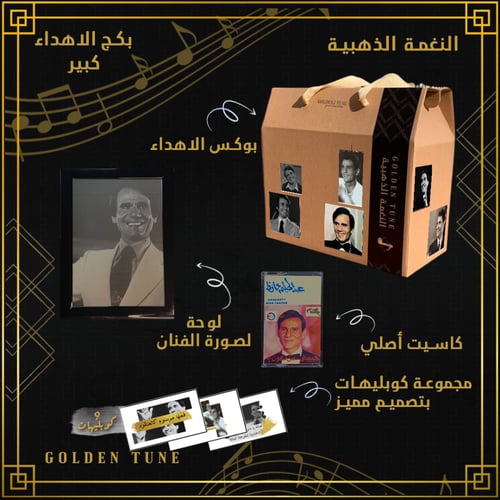 كتاب عبدالحليم حافظ - السلسلة الفنية المصورة