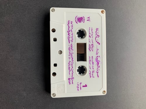 كاسيت محمد عبده - صمت الشفايف