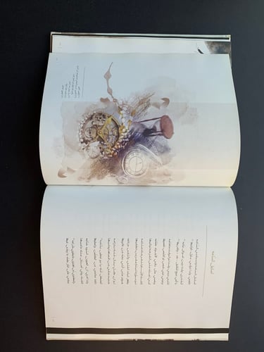 ديوان خالد الفيصل - المنقية