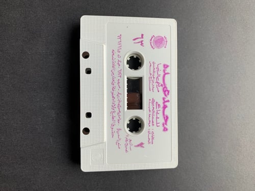 كاسيت محمد عبده - حسايف