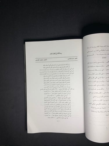 السجل الكامل لكل ما غناه العندليب الاسمر - كراسة ا...