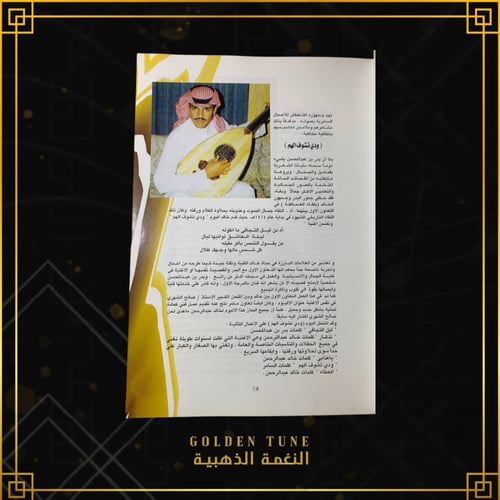 بكج خالد عبدالرحمن