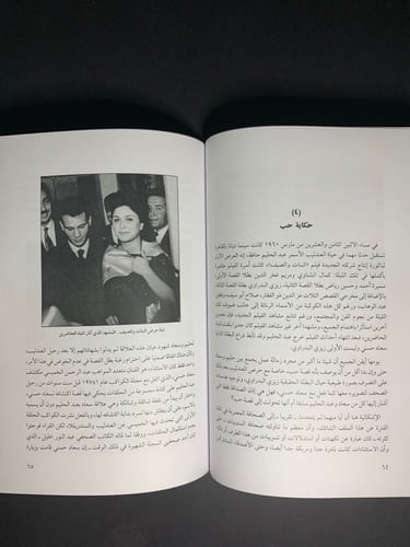 العندليب والسندريلا