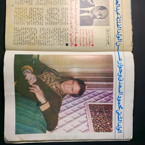 الكواكب 1986 - مجلة عبدالحليم حافظ