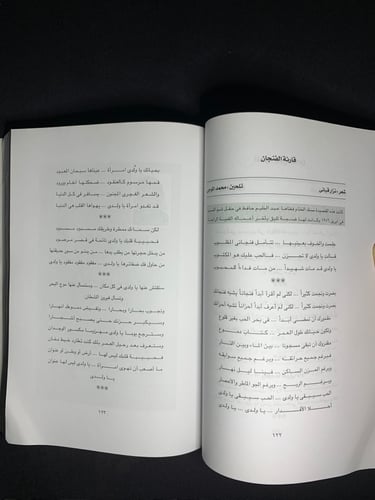السجل الكامل لكل ما غناه العندليب الاسمر - كراسة ا...