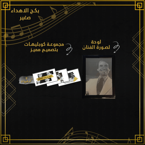 السجل الكامل لكل ما غناه العندليب الاسمر - كراسة ا...