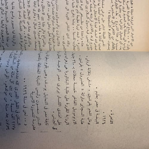 كتاب ام كلثوم - ام كلثوم التي لا يعرفها احد