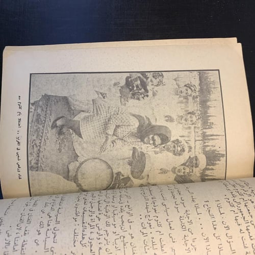 كتاب ام كلثوم - ام كلثوم التي لا يعرفها احد