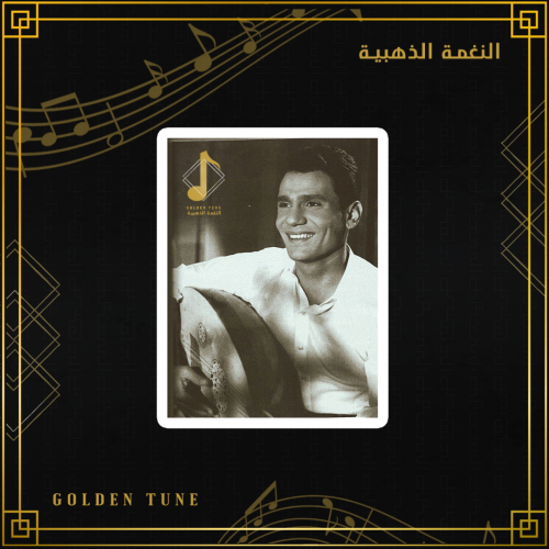 ستكر عبدالحليم حافظ