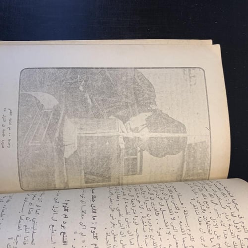 كتاب ام كلثوم - ام كلثوم التي لا يعرفها احد