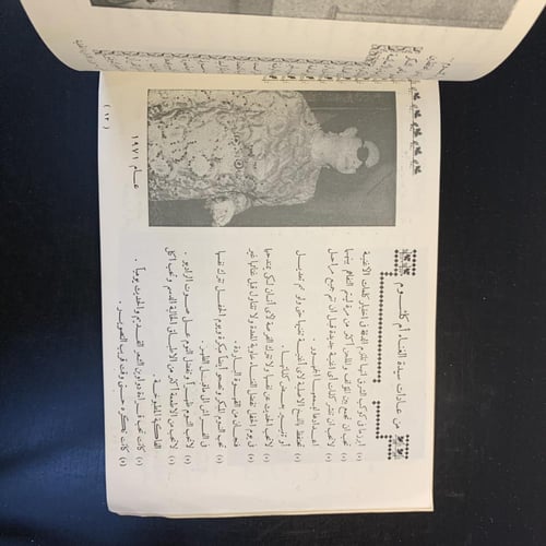 كتاب ام كلثوم - تاريخ سيدة الغناء