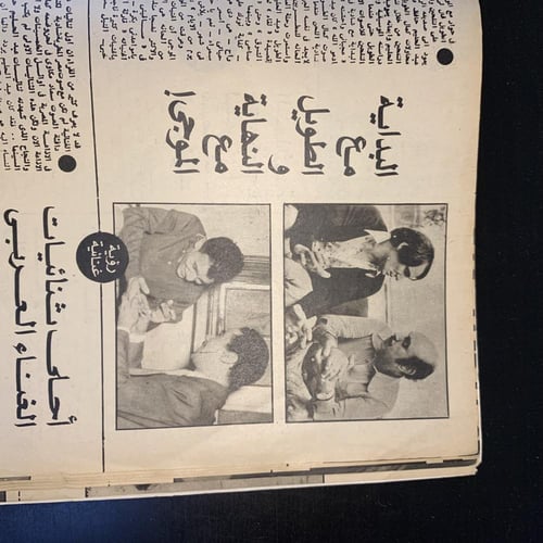 السينما و الناس - مجلة عبدالحليم حافظ