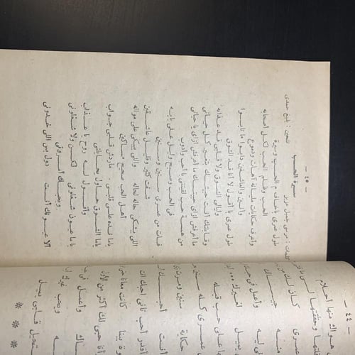 سيدة الغناء العربي ام كلثوم