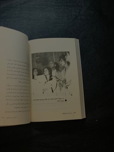 محمد عبدالوهاب سيرة موسيقية